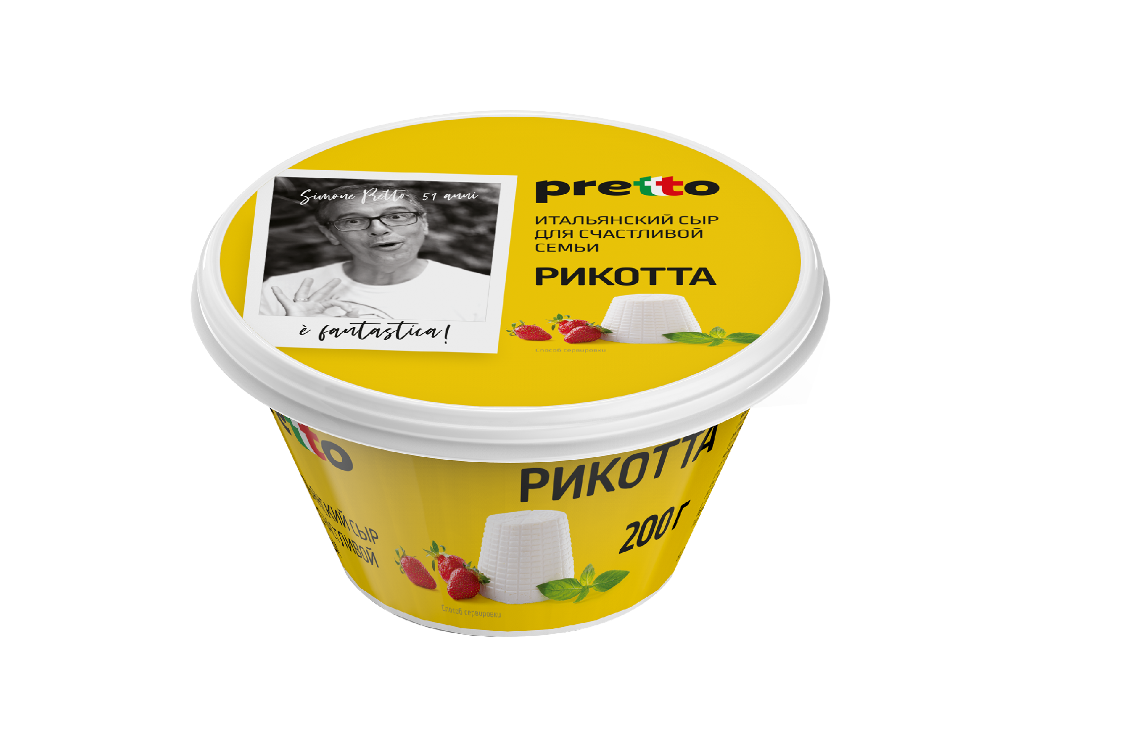 Сыр PRETTO Рикотта мягкий 45% без змж 200г