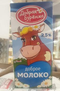 Молоко ТМ ДОБРАЯ БУРЕНКА у/паст 2,5% TBASlim без змж 950г