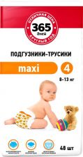 Подгузники-трусики 365 ДНЕЙ Maxi 8-13кг 48шт
