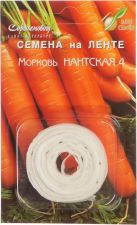 Семена Морковь Нантская 4 лента (расфасовано ССО)