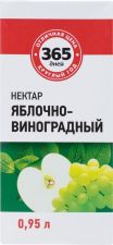 Нектар 365 ДНЕЙ Яблочно-виноградный т/пак. 0.95L