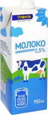 Молоко ЛЕНТА у/паст. питьевое 2,5% без змж 950мл
