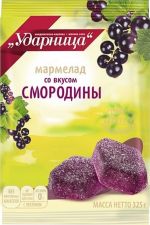 Мармелад УДАРНИЦА со вкусом Черной смородины 325г
