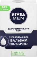 Бальзам после бритья NIVEA For Men д/чувcтв. кожи 100мл