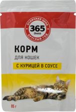 Корм д/взр.кошек 365 ДНЕЙ С курицей в соусе 85г