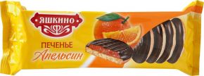 Печенье ЯШКИНО сдобное апельсин 137г