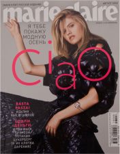 Журнал Marie Claire travel